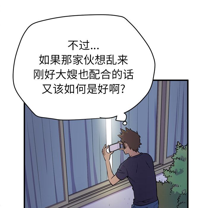 [韩国漫画] 拜托了人妻 剧情,熟女人妻,巨乳大奶#[99P]-57