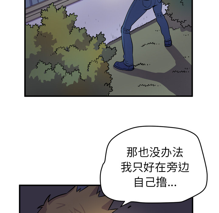 [韩国漫画] 拜托了人妻 剧情,熟女人妻,巨乳大奶#[99P]-58