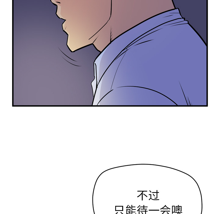 [韩国漫画] 拜托了人妻 剧情,熟女人妻,巨乳大奶#[99P]-6