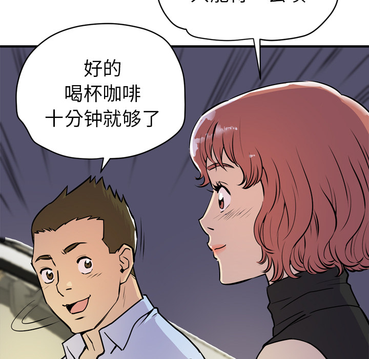 [韩国漫画] 拜托了人妻 剧情,熟女人妻,巨乳大奶#[99P]-7