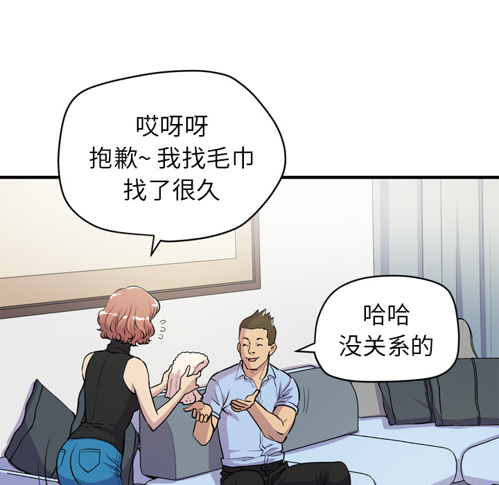 [韩国漫画] 拜托了人妻 剧情,熟女人妻,巨乳大奶#[99P]-71