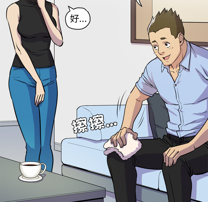 [韩国漫画] 拜托了人妻 剧情,熟女人妻,巨乳大奶#[99P]-73