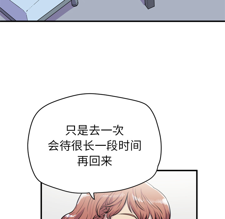 [韩国漫画] 拜托了人妻 剧情,熟女人妻,巨乳大奶#[99P]-76