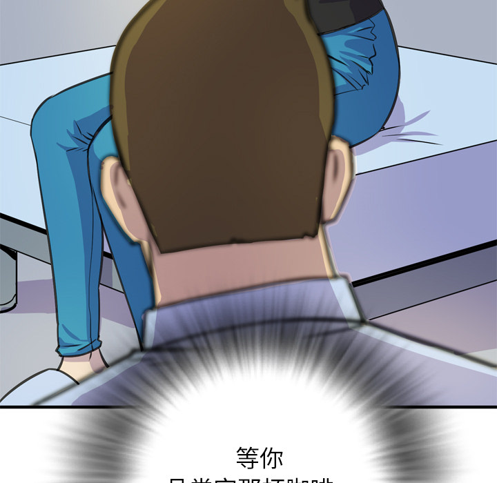 [韩国漫画] 拜托了人妻 剧情,熟女人妻,巨乳大奶#[99P]-84
