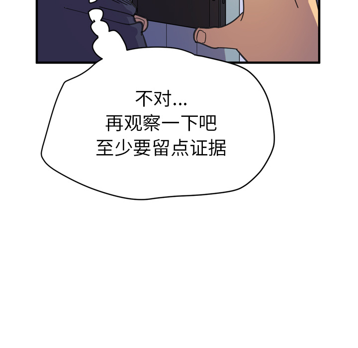 [韩国漫画] 拜托了人妻 剧情,熟女人妻,巨乳大奶#[99P]-88