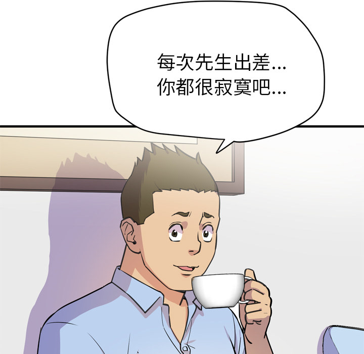 [韩国漫画] 拜托了人妻 剧情,熟女人妻,巨乳大奶#[99P]-89