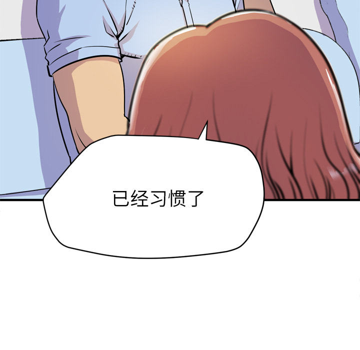 [韩国漫画] 拜托了人妻 剧情,熟女人妻,巨乳大奶#[99P]-90