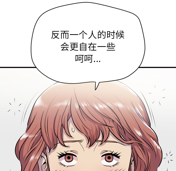 [韩国漫画] 拜托了人妻 剧情,熟女人妻,巨乳大奶#[99P]-91