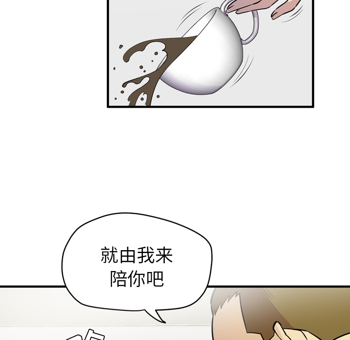 [韩国漫画] 拜托了人妻 剧情,熟女人妻,巨乳大奶#[99P]-96