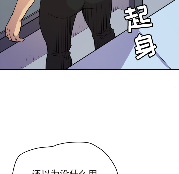 [韩国漫画] 拜托了人妻 剧情,熟女人妻,巨乳大奶#[101P]-10