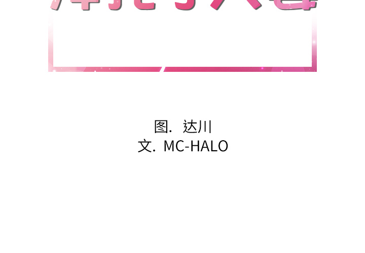 [韩国漫画] 拜托了人妻 剧情,熟女人妻,巨乳大奶#[101P]-2