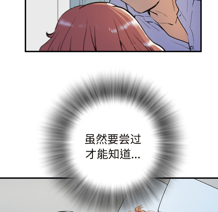 [韩国漫画] 拜托了人妻 剧情,熟女人妻,巨乳大奶#[101P]-25