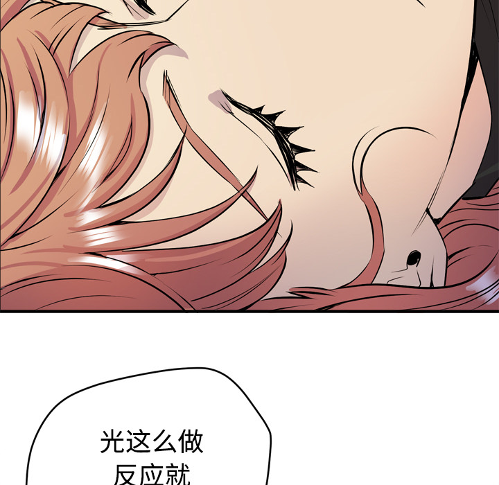 [韩国漫画] 拜托了人妻 剧情,熟女人妻,巨乳大奶#[101P]-66