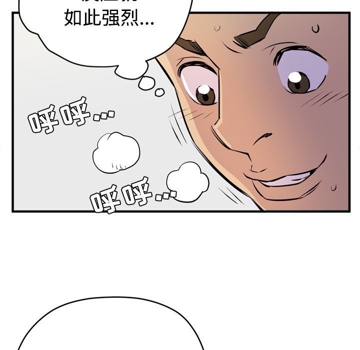 [韩国漫画] 拜托了人妻 剧情,熟女人妻,巨乳大奶#[101P]-67