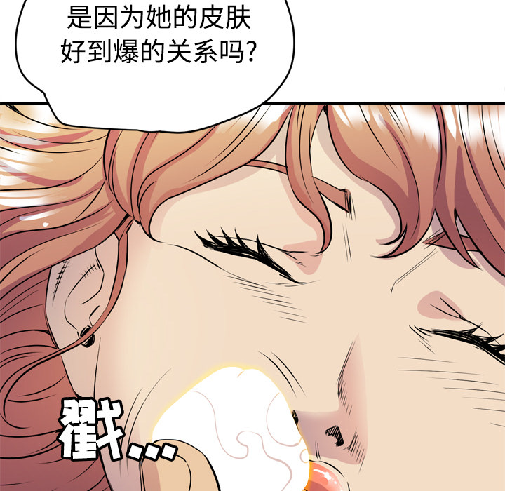 [韩国漫画] 拜托了人妻 剧情,熟女人妻,巨乳大奶#[101P]-68