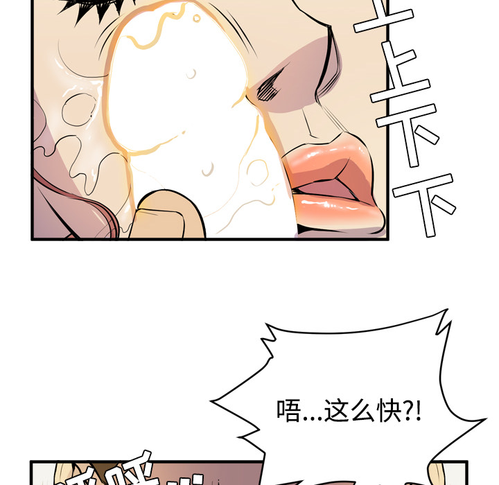 [韩国漫画] 拜托了人妻 剧情,熟女人妻,巨乳大奶#[101P]-70