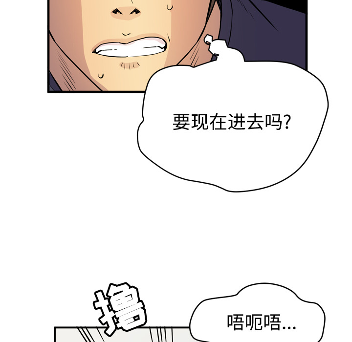 [韩国漫画] 拜托了人妻 剧情,熟女人妻,巨乳大奶#[101P]-76