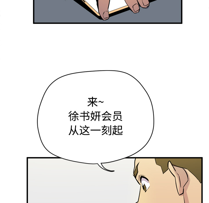 [韩国漫画] 拜托了人妻 剧情,熟女人妻,巨乳大奶#[101P]-91