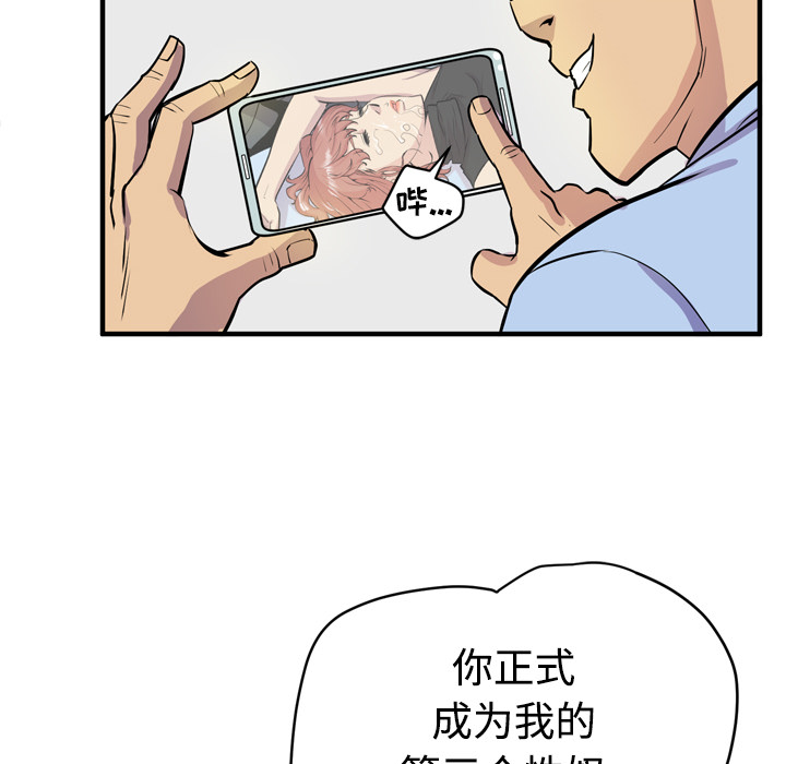 [韩国漫画] 拜托了人妻 剧情,熟女人妻,巨乳大奶#[101P]-92