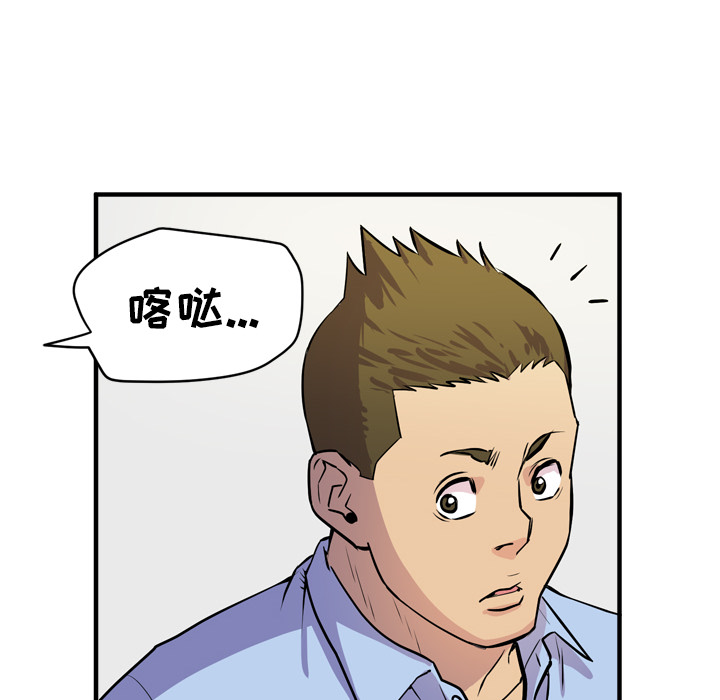 [韩国漫画] 拜托了人妻 剧情,熟女人妻,巨乳大奶#[101P]-96