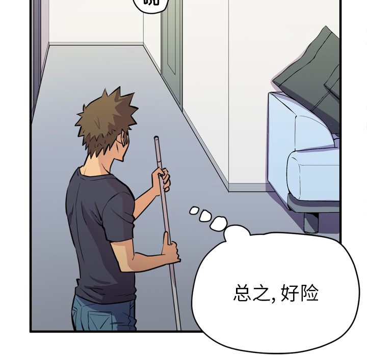 [韩国漫画] 拜托了人妻 剧情,熟女人妻,巨乳大奶#[113P]-101