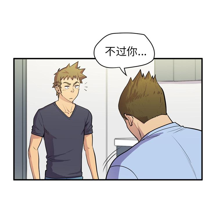 [韩国漫画] 拜托了人妻 剧情,熟女人妻,巨乳大奶#[113P]-25