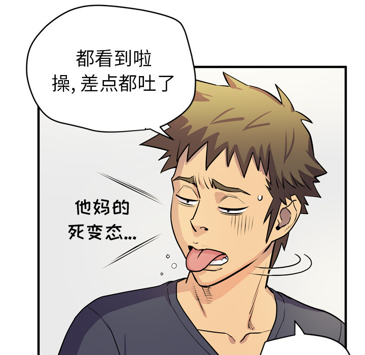 [韩国漫画] 拜托了人妻 剧情,熟女人妻,巨乳大奶#[113P]-27