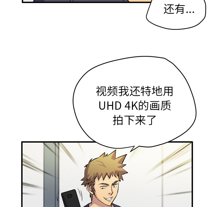 [韩国漫画] 拜托了人妻 剧情,熟女人妻,巨乳大奶#[113P]-28