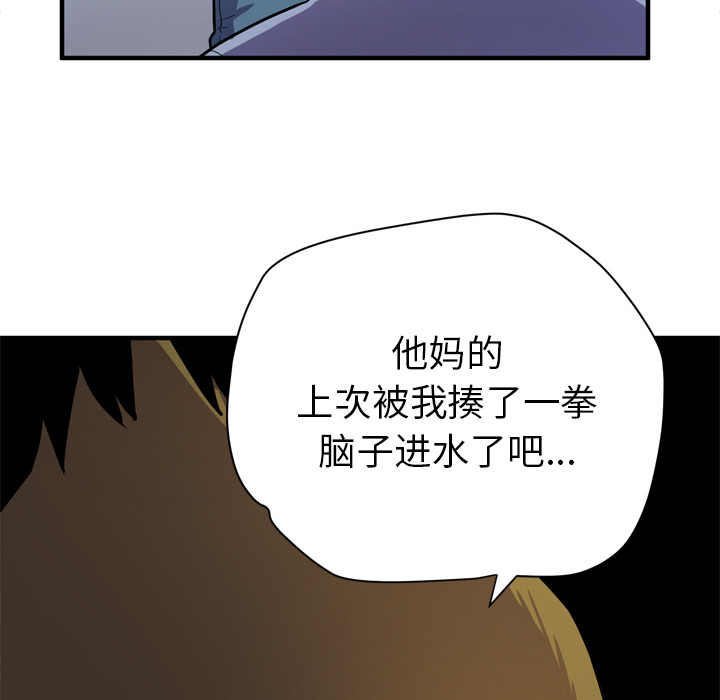 [韩国漫画] 拜托了人妻 剧情,熟女人妻,巨乳大奶#[113P]-34