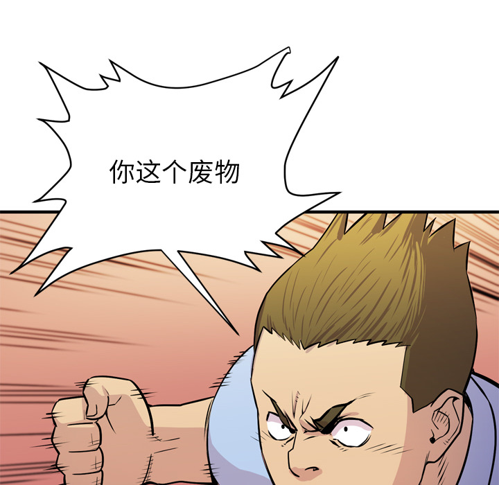 [韩国漫画] 拜托了人妻 剧情,熟女人妻,巨乳大奶#[113P]-38