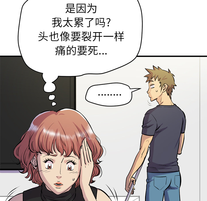 [韩国漫画] 拜托了人妻 剧情,熟女人妻,巨乳大奶#[113P]-97