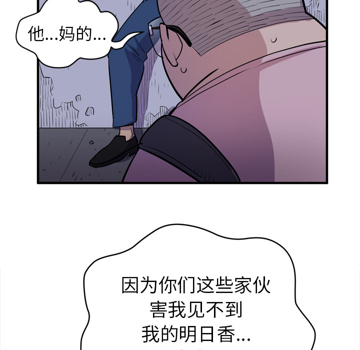 [韩国漫画] 拜托了人妻 剧情,熟女人妻,巨乳大奶#[106P]-101
