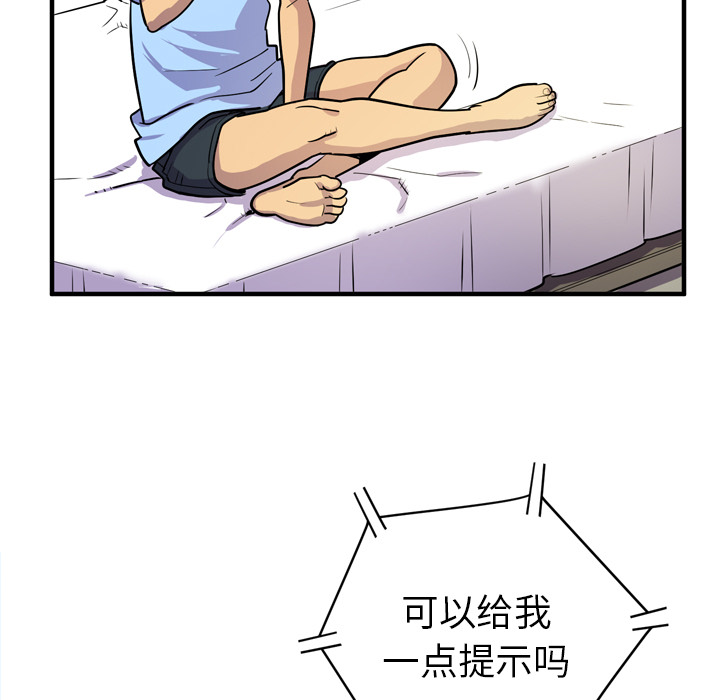 [韩国漫画] 拜托了人妻 剧情,熟女人妻,巨乳大奶#[106P]-11