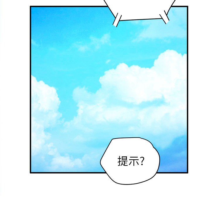 [韩国漫画] 拜托了人妻 剧情,熟女人妻,巨乳大奶#[106P]-12