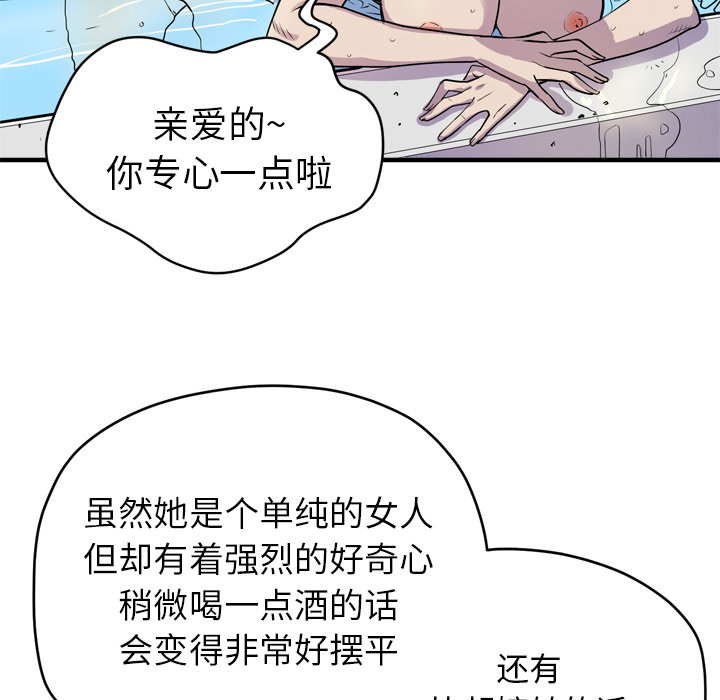 [韩国漫画] 拜托了人妻 剧情,熟女人妻,巨乳大奶#[106P]-16