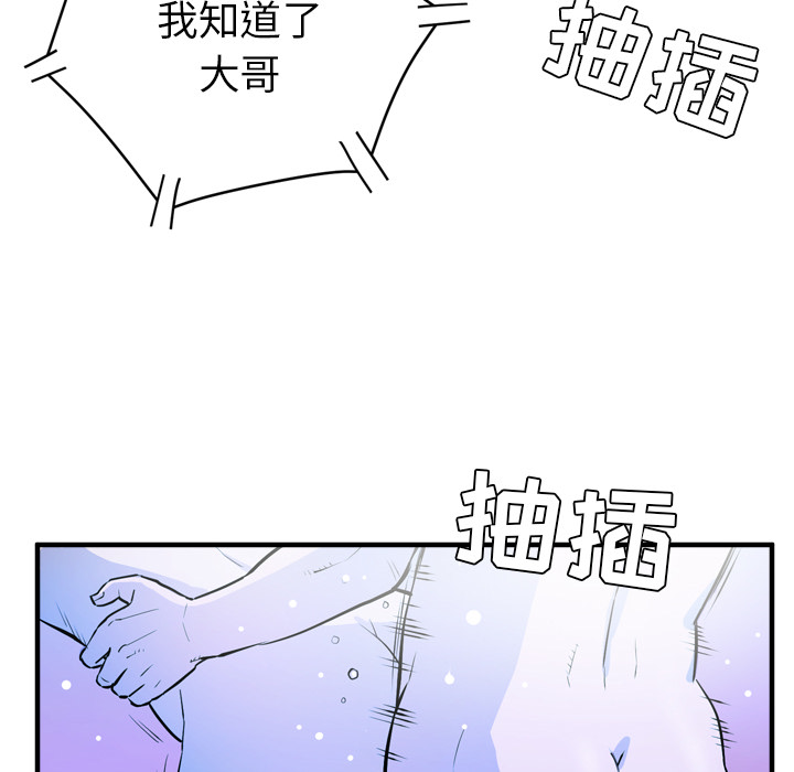 [韩国漫画] 拜托了人妻 剧情,熟女人妻,巨乳大奶#[106P]-18