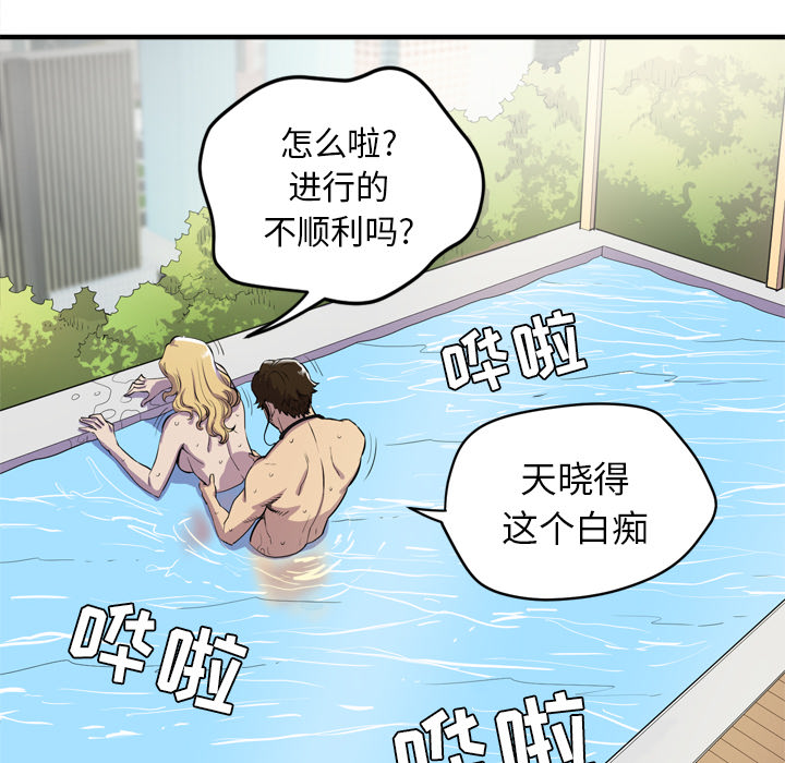 [韩国漫画] 拜托了人妻 剧情,熟女人妻,巨乳大奶#[106P]-23