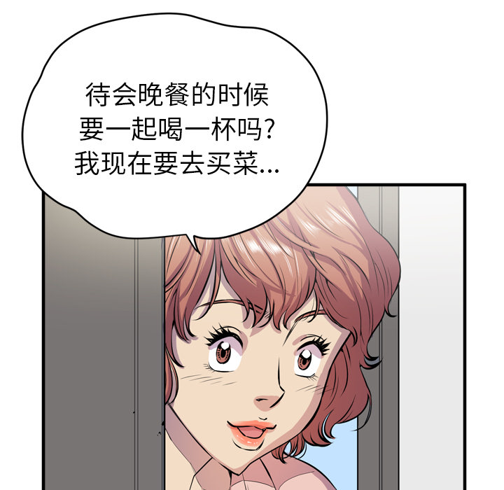 [韩国漫画] 拜托了人妻 剧情,熟女人妻,巨乳大奶#[106P]-28