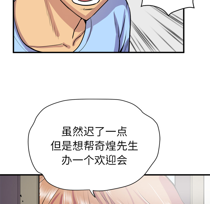[韩国漫画] 拜托了人妻 剧情,熟女人妻,巨乳大奶#[106P]-30