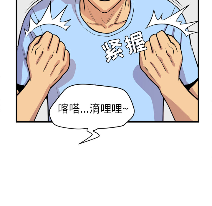 [韩国漫画] 拜托了人妻 剧情,熟女人妻,巨乳大奶#[106P]-35