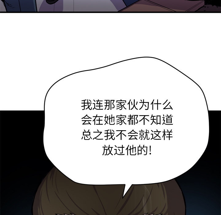 [韩国漫画] 拜托了人妻 剧情,熟女人妻,巨乳大奶#[106P]-39