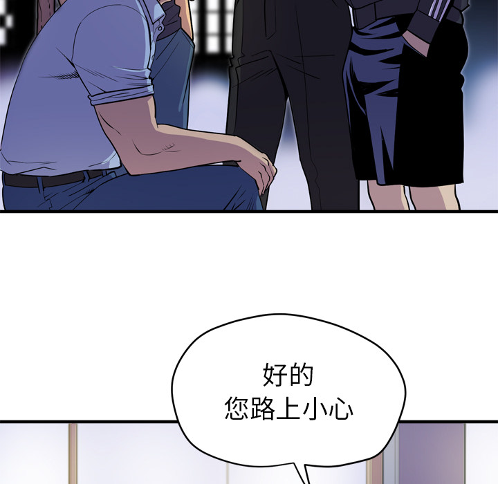 [韩国漫画] 拜托了人妻 剧情,熟女人妻,巨乳大奶#[106P]-42
