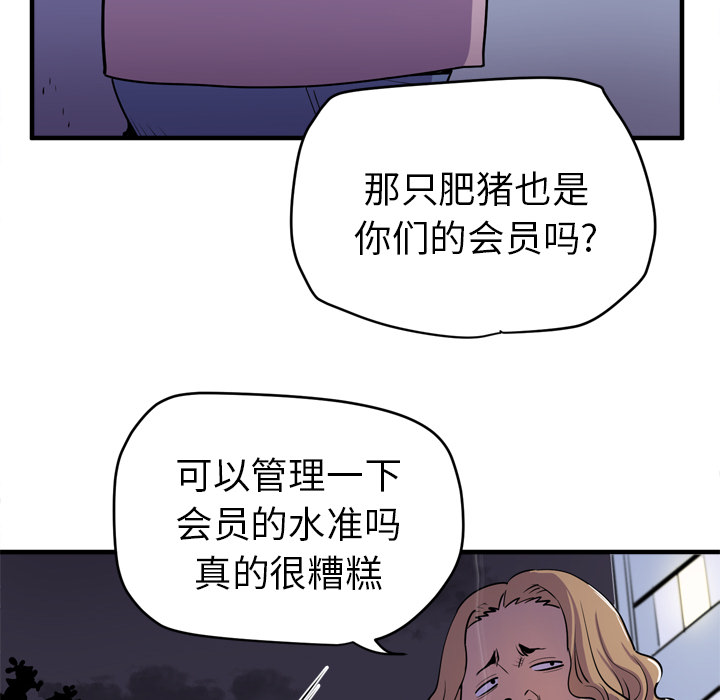 [韩国漫画] 拜托了人妻 剧情,熟女人妻,巨乳大奶#[106P]-45