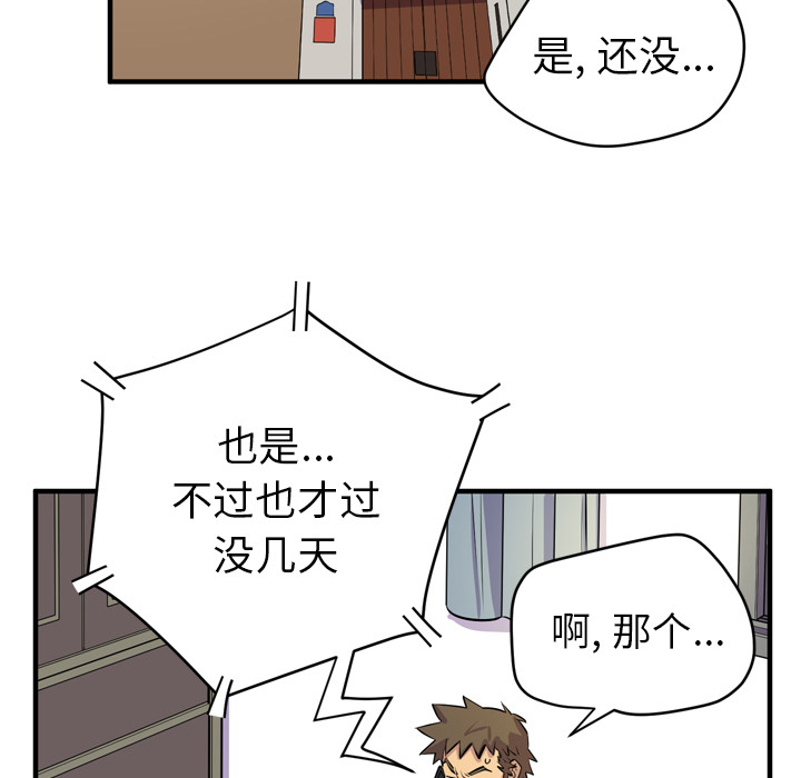 [韩国漫画] 拜托了人妻 剧情,熟女人妻,巨乳大奶#[106P]-5