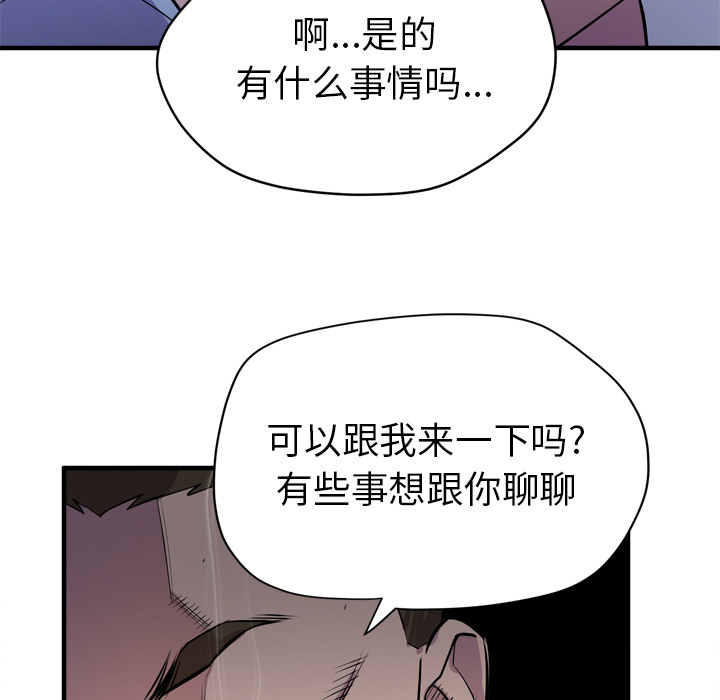 [韩国漫画] 拜托了人妻 剧情,熟女人妻,巨乳大奶#[106P]-55