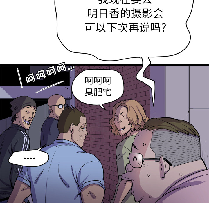 [韩国漫画] 拜托了人妻 剧情,熟女人妻,巨乳大奶#[106P]-59