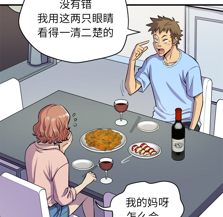 [韩国漫画] 拜托了人妻 剧情,熟女人妻,巨乳大奶#[106P]-66