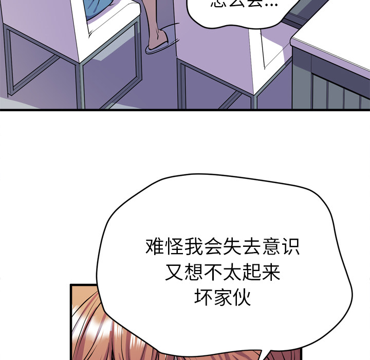 [韩国漫画] 拜托了人妻 剧情,熟女人妻,巨乳大奶#[106P]-67