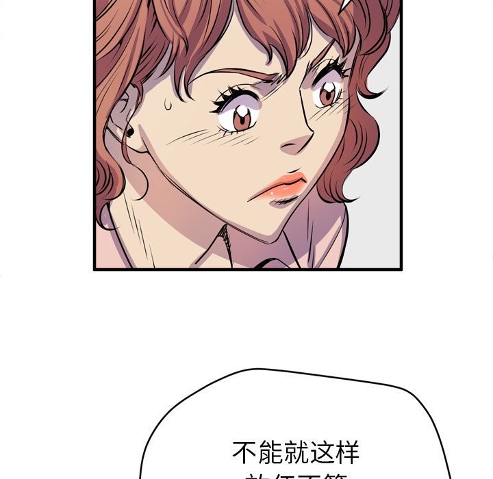 [韩国漫画] 拜托了人妻 剧情,熟女人妻,巨乳大奶#[106P]-68