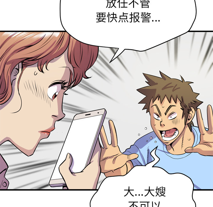 [韩国漫画] 拜托了人妻 剧情,熟女人妻,巨乳大奶#[106P]-69